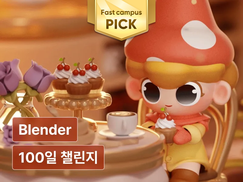 강의 대표이미지