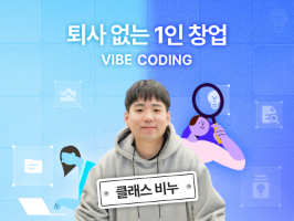 강의 대표이미지